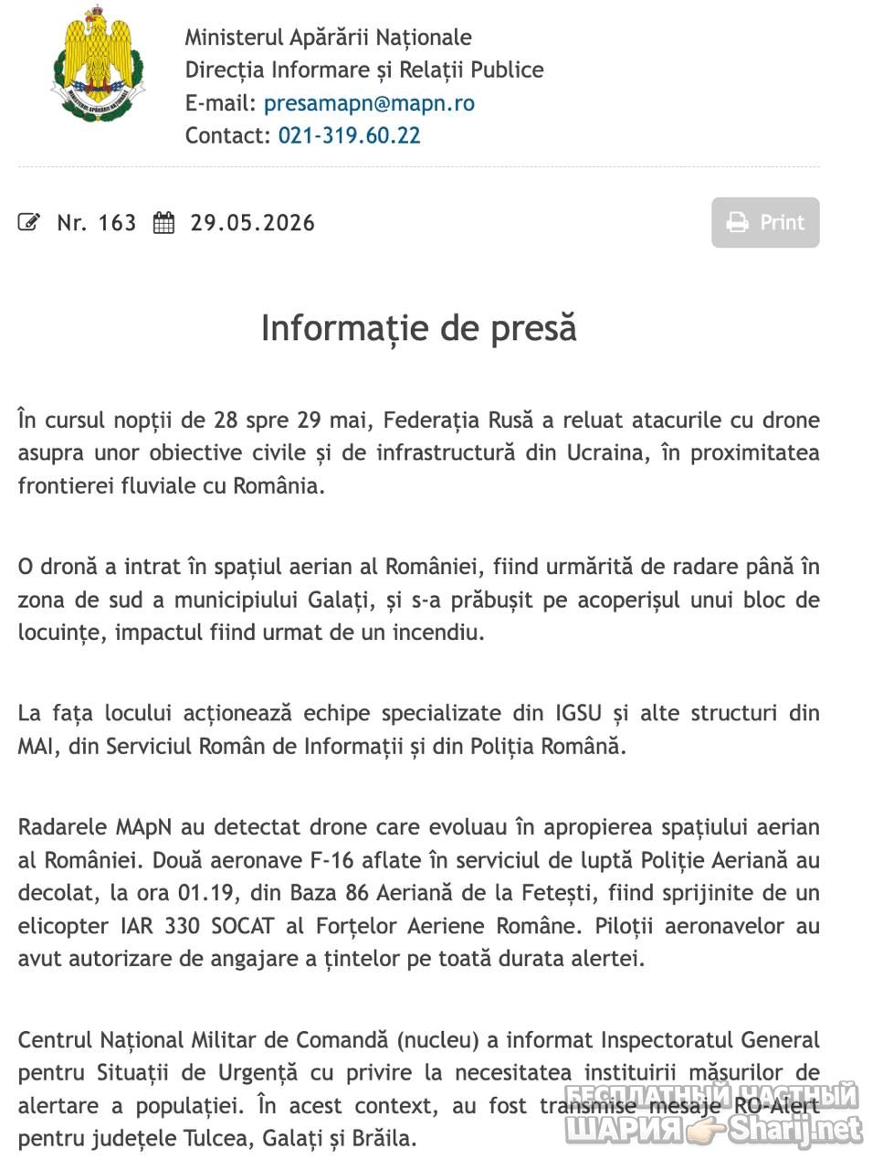 Анатолий Шарий Telegram канал — фото из публикации
