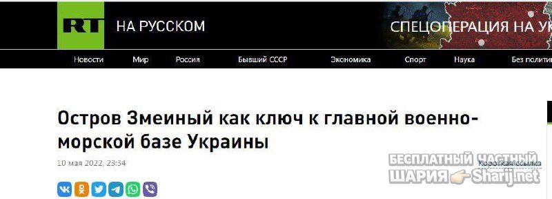 Анатолий Шарий Telegram канал — фото из публикации
