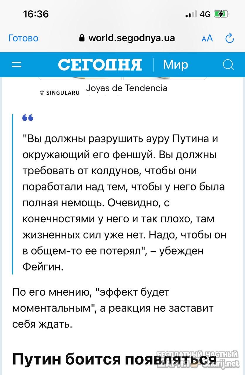 Анатолий Шарий Telegram канал — фото из публикации