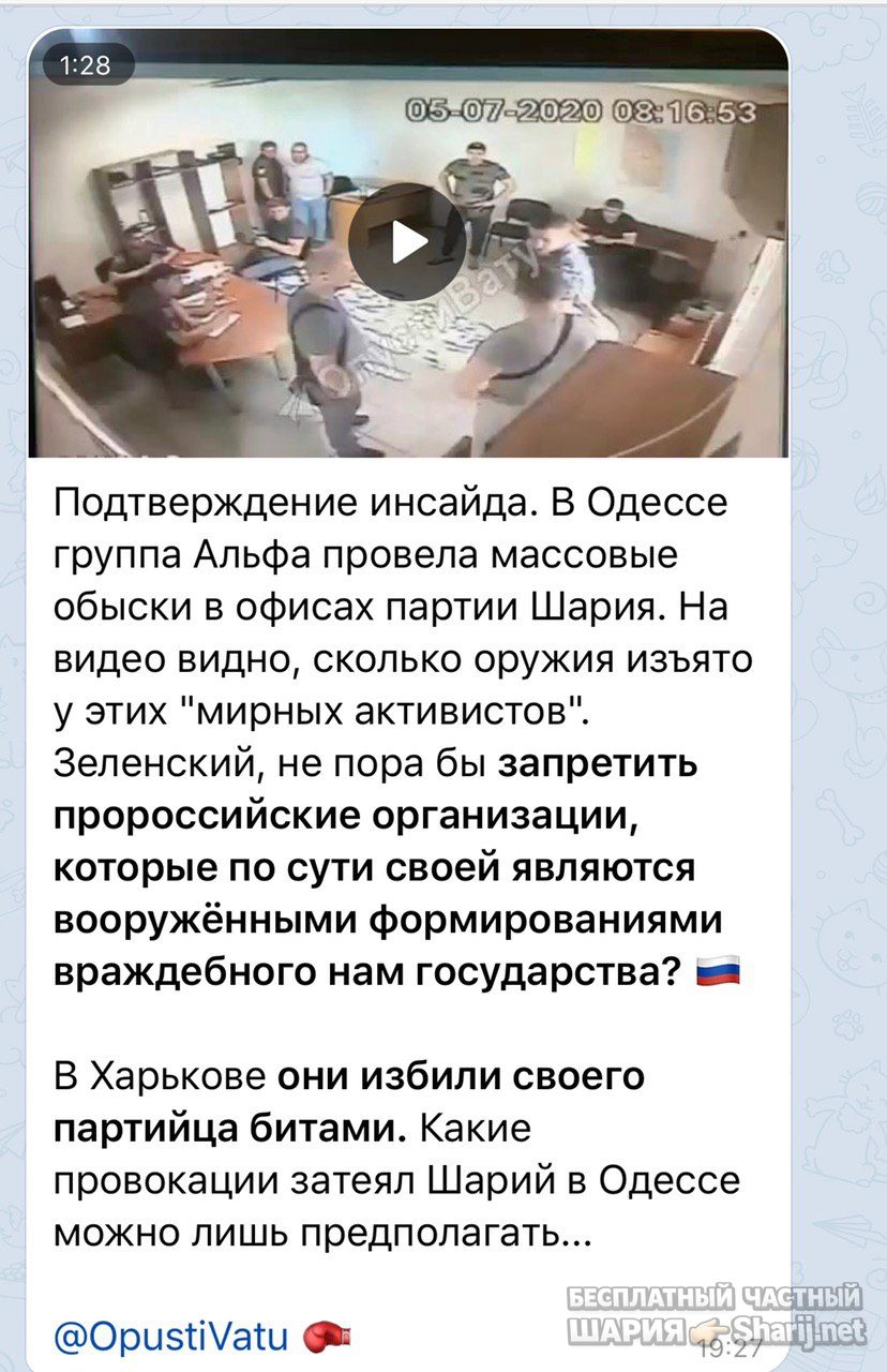 Анатолий Шарий Telegram канал — фото из публикации