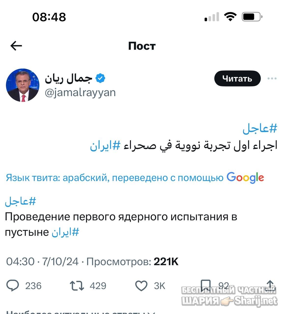 Анатолий Шарий Telegram канал — фото из публикации
