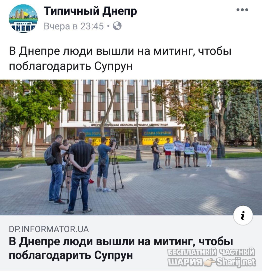 Анатолий Шарий Telegram канал — фото из публикации
