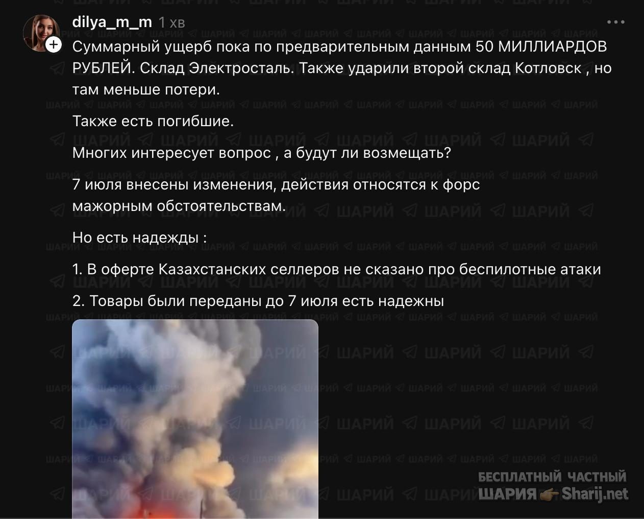 Анатолий Шарий Telegram канал — фото из публикации