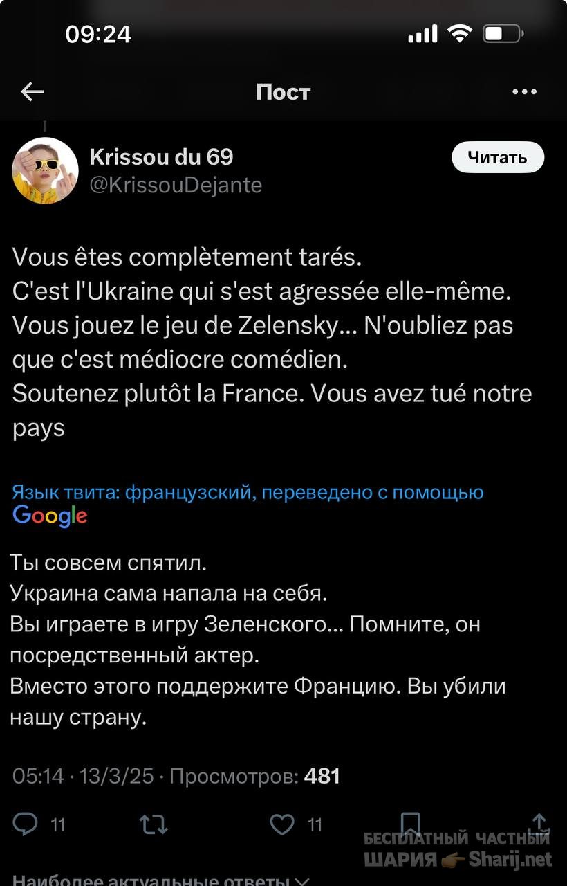 Анатолий Шарий Telegram канал — фото из публикации
