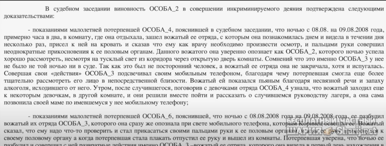 Анатолий Шарий Telegram канал — фото из публикации
