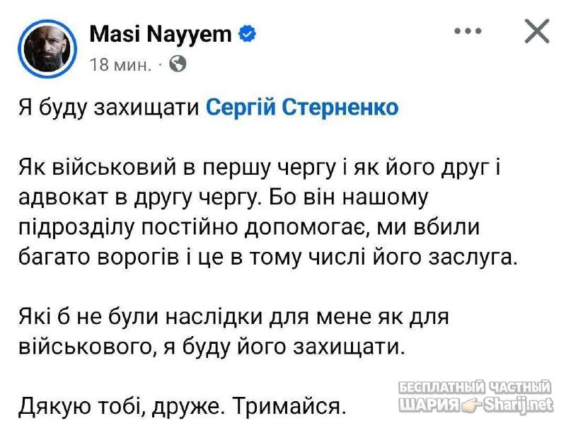 Анатолий Шарий Telegram канал — фото из публикации