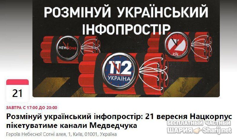 Анатолий Шарий Telegram канал — фото из публикации