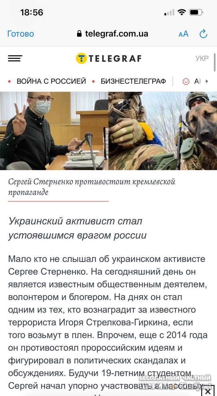 Анатолий Шарий Telegram канал — фото из публикации