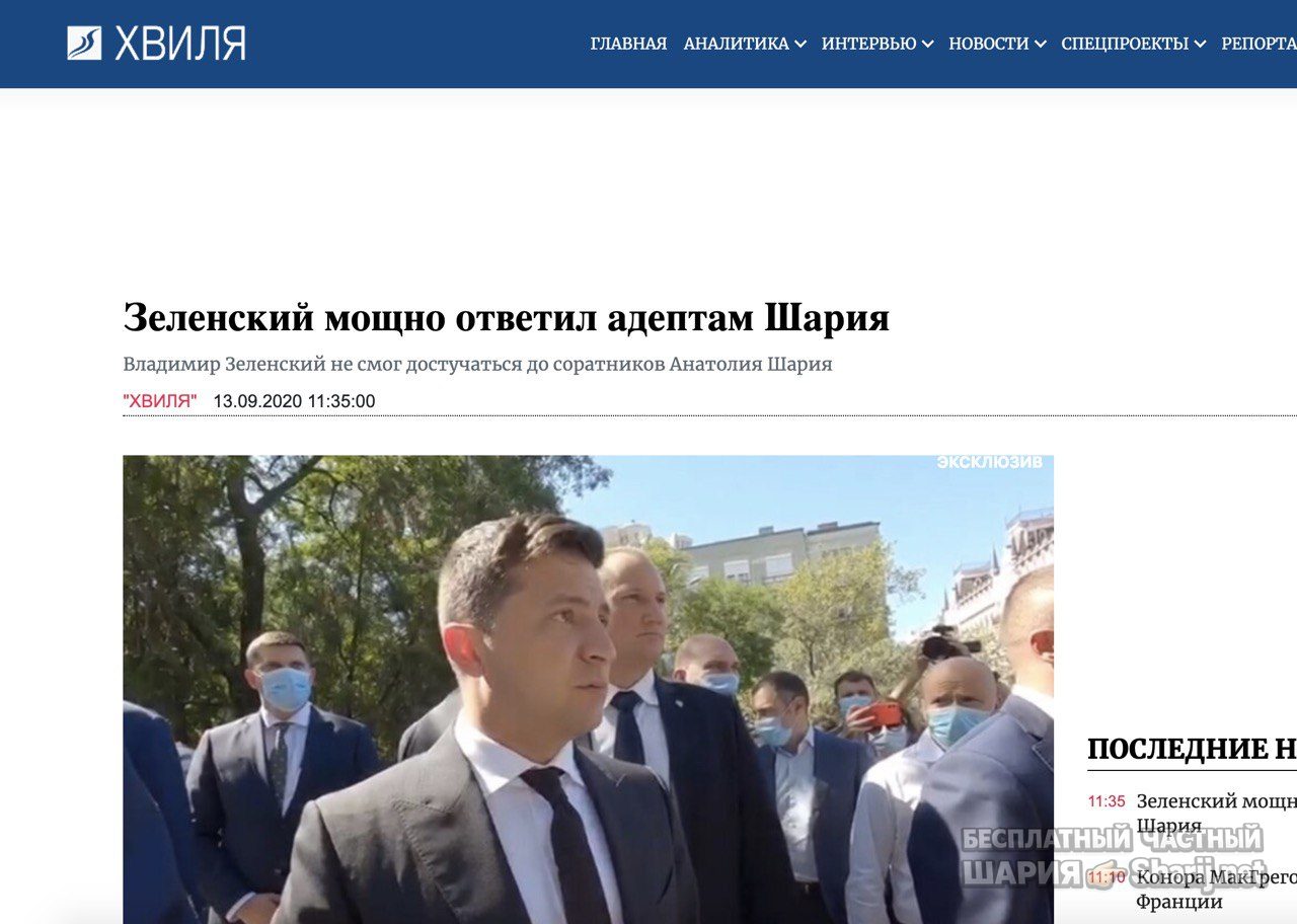 Анатолий Шарий Telegram канал — фото из публикации
