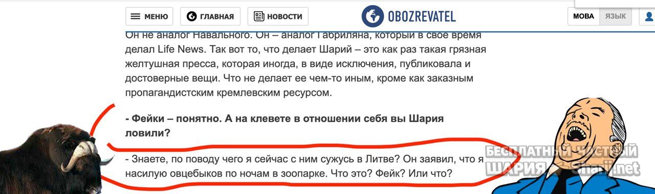 Анатолий Шарий Telegram канал — фото из публикации