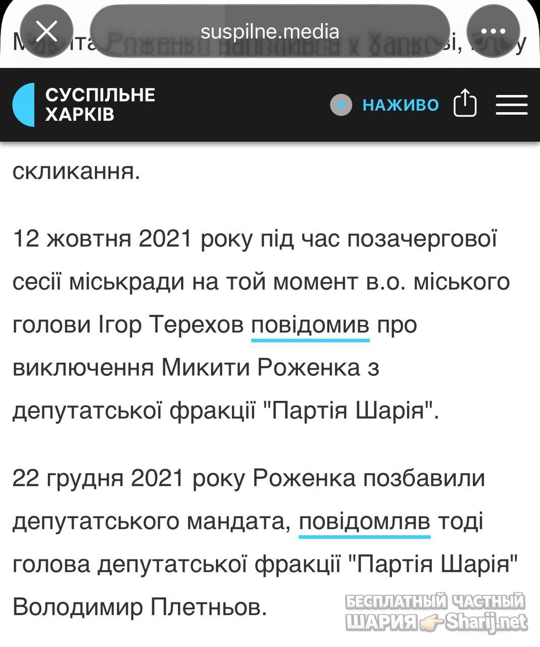 Анатолий Шарий Telegram канал — фото из публикации