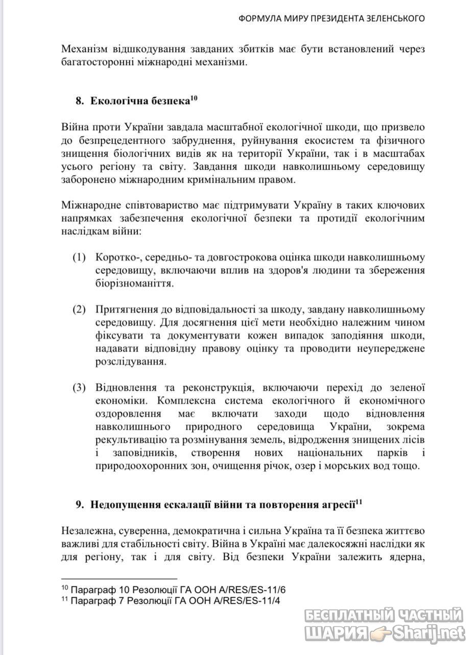 Анатолий Шарий Telegram канал — фото из публикации
