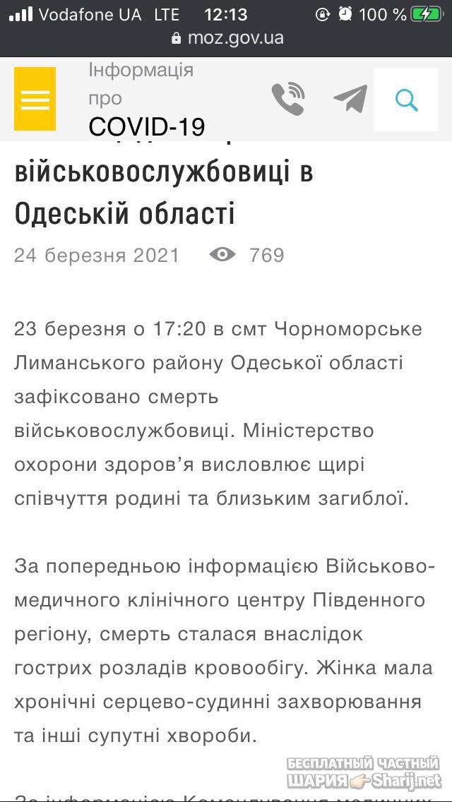 Анатолий Шарий Telegram канал — фото из публикации