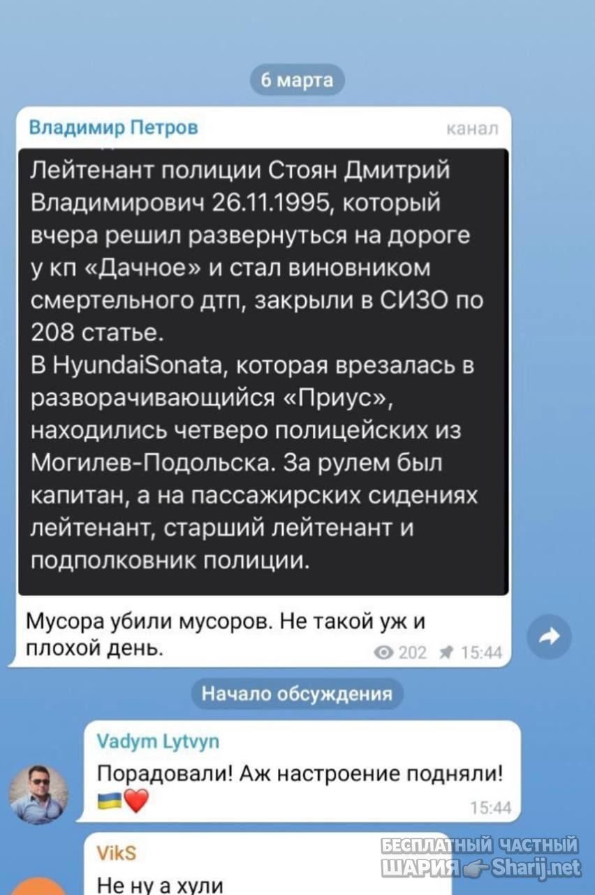 Анатолий Шарий Telegram канал — фото из публикации