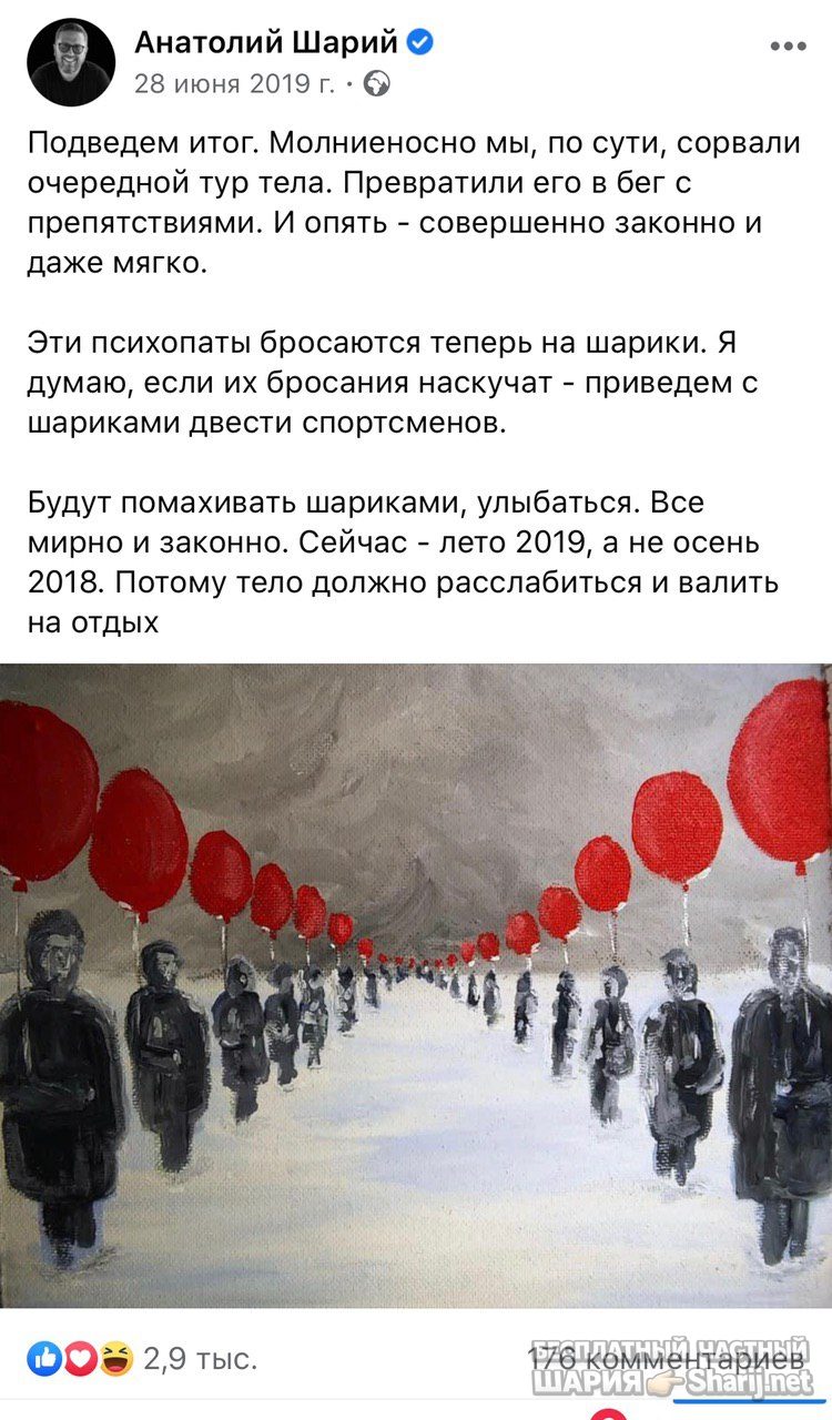 Анатолий Шарий Telegram канал — фото из публикации