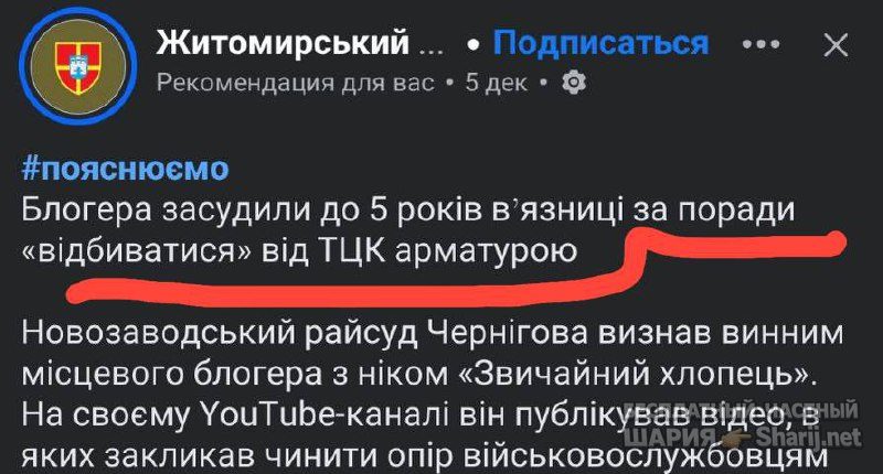 Анатолий Шарий Telegram канал — фото из публикации
