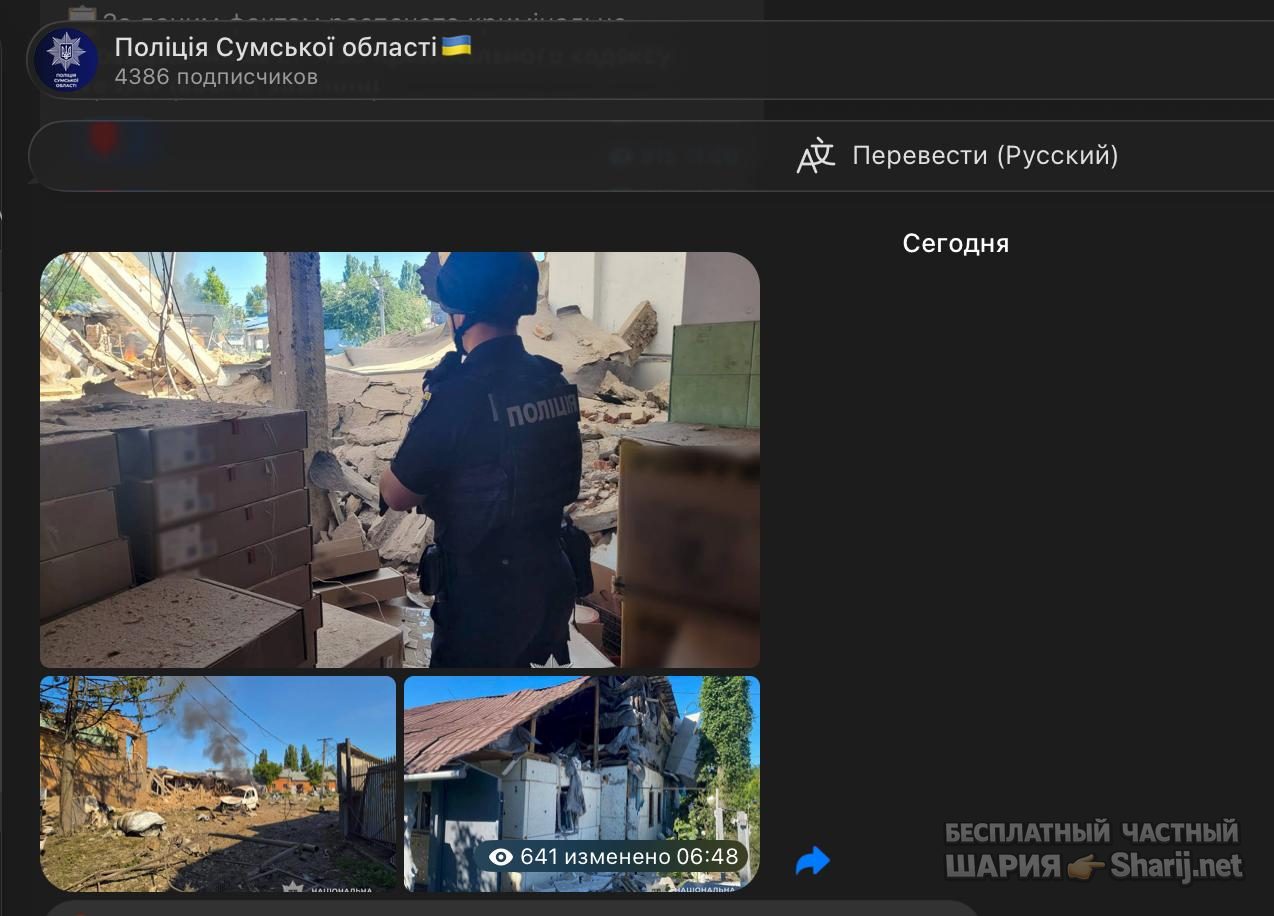 Анатолий Шарий Telegram канал — фото из публикации