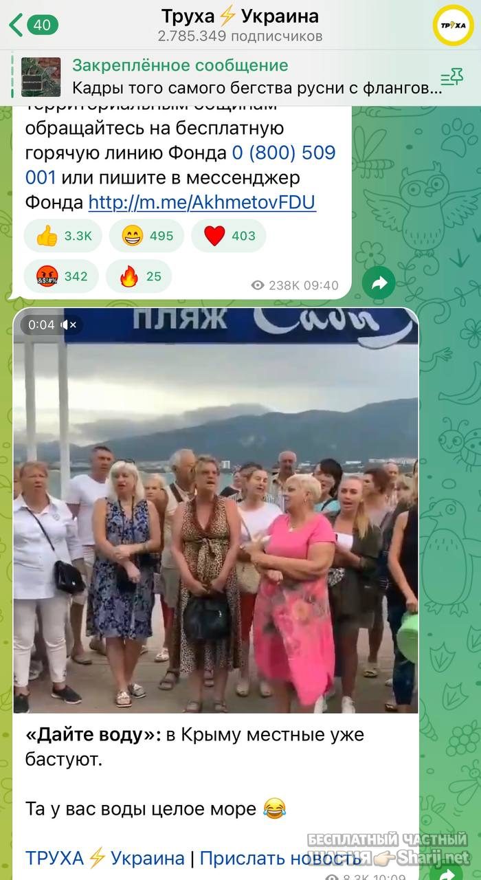 Анатолий Шарий Telegram канал — фото из публикации