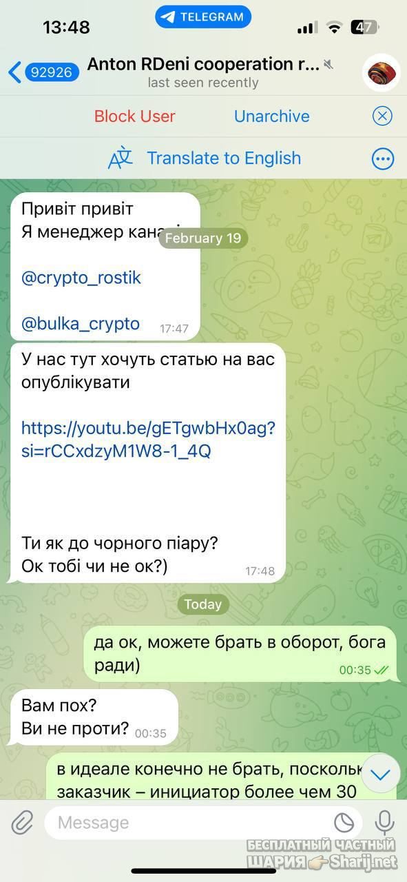 Анатолий Шарий Telegram канал — фото из публикации