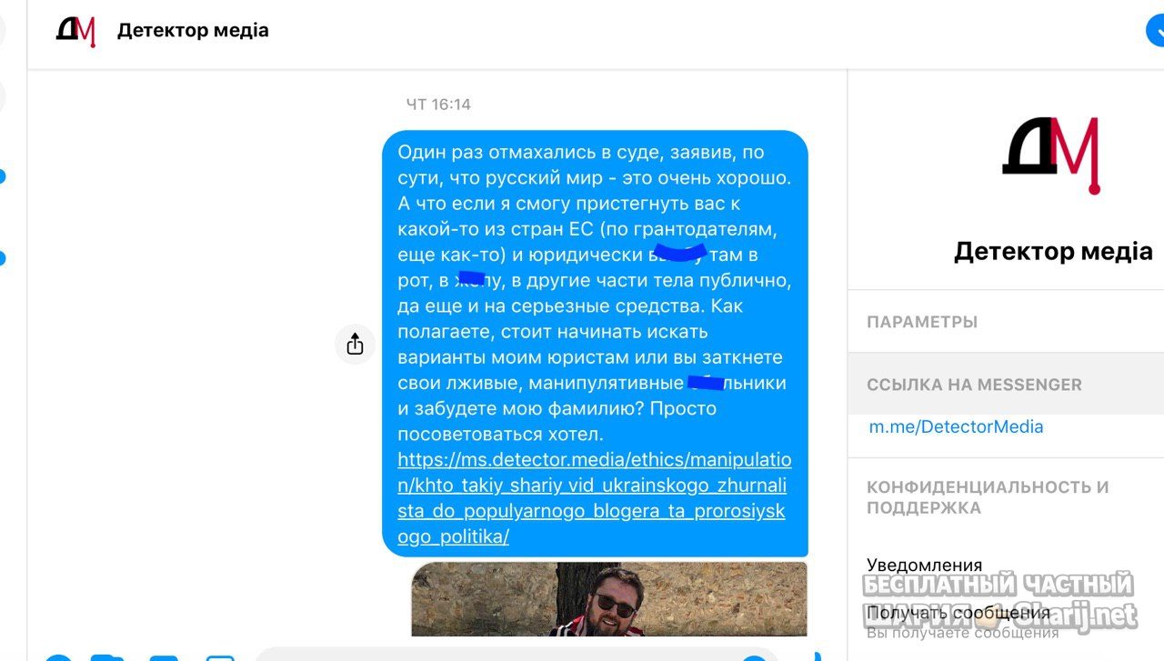 Анатолий Шарий Telegram канал — фото из публикации