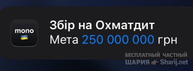 Анатолий Шарий Telegram канал — фото из публикации