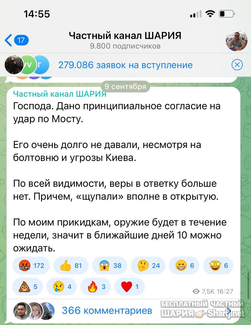 Анатолий Шарий Telegram канал — фото из публикации