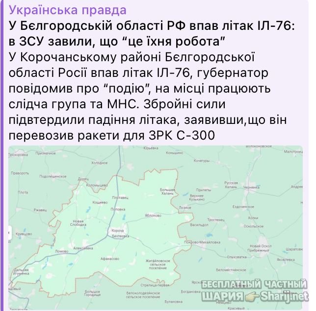 Анатолий Шарий Telegram канал — фото из публикации