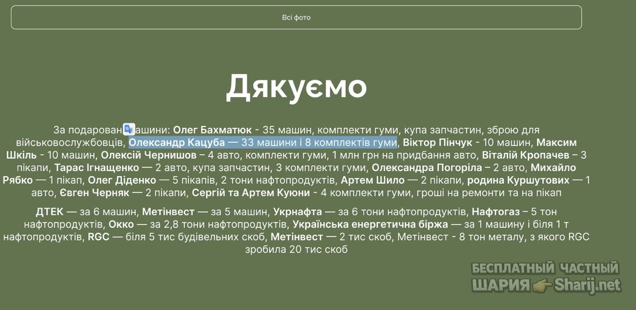 Анатолий Шарий Telegram канал — фото из публикации