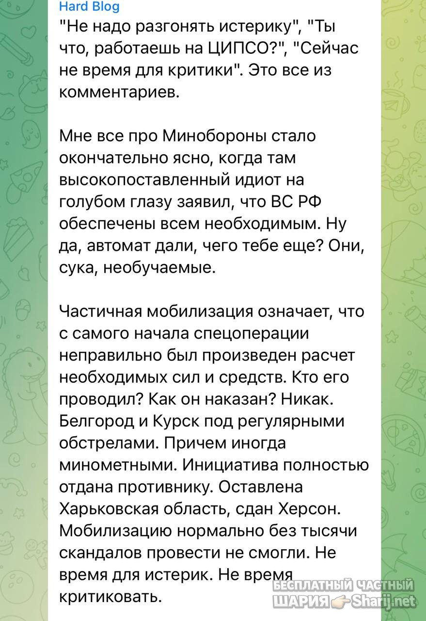 Анатолий Шарий Telegram канал — фото из публикации