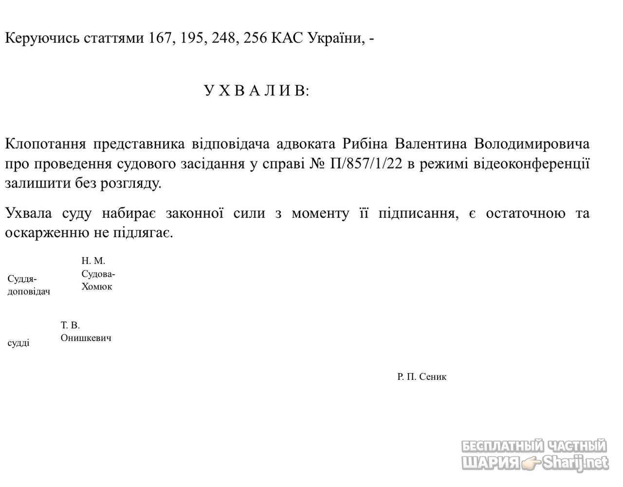 Анатолий Шарий Telegram канал — фото из публикации