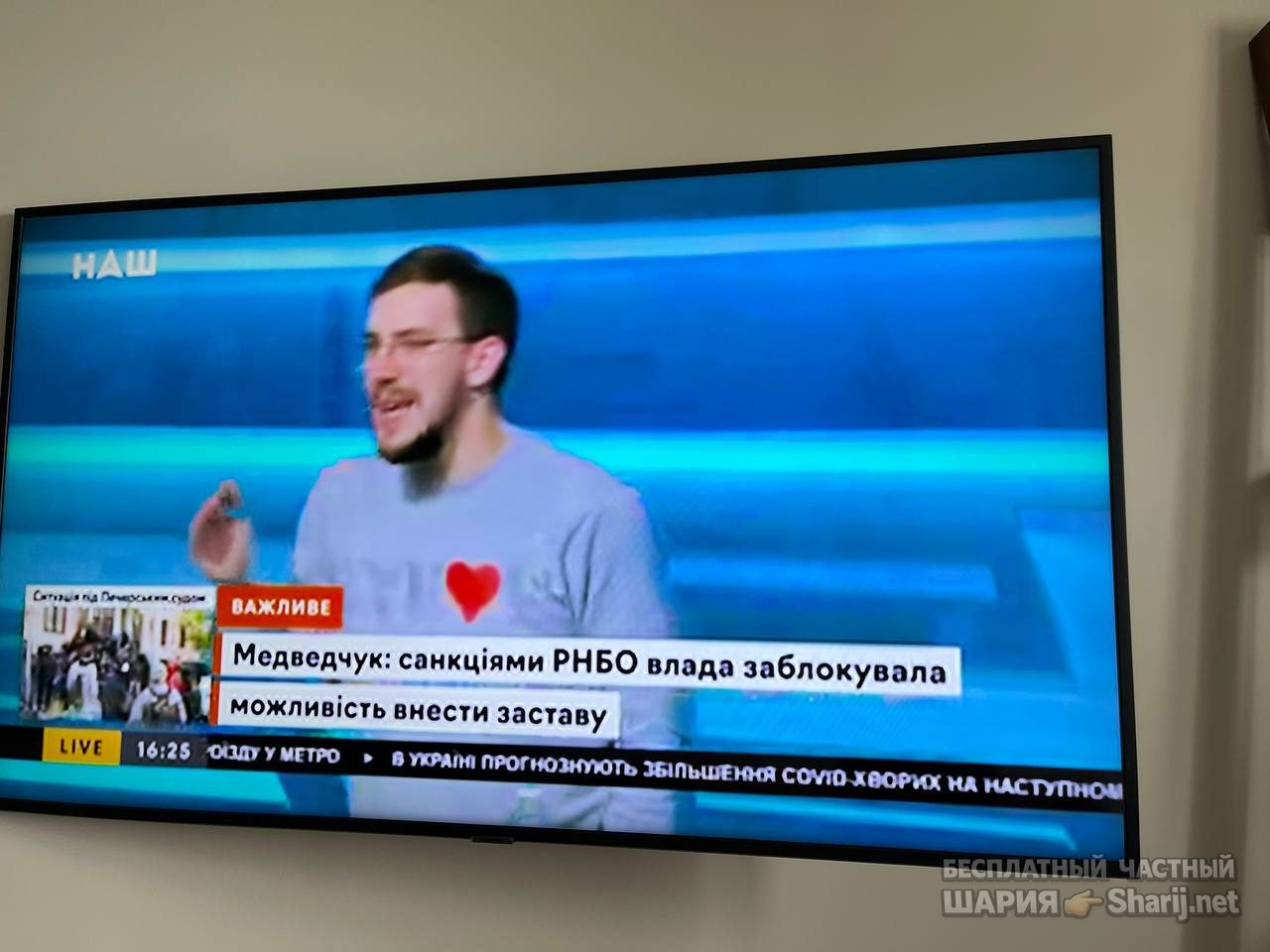 Анатолий Шарий Telegram канал — фото из публикации