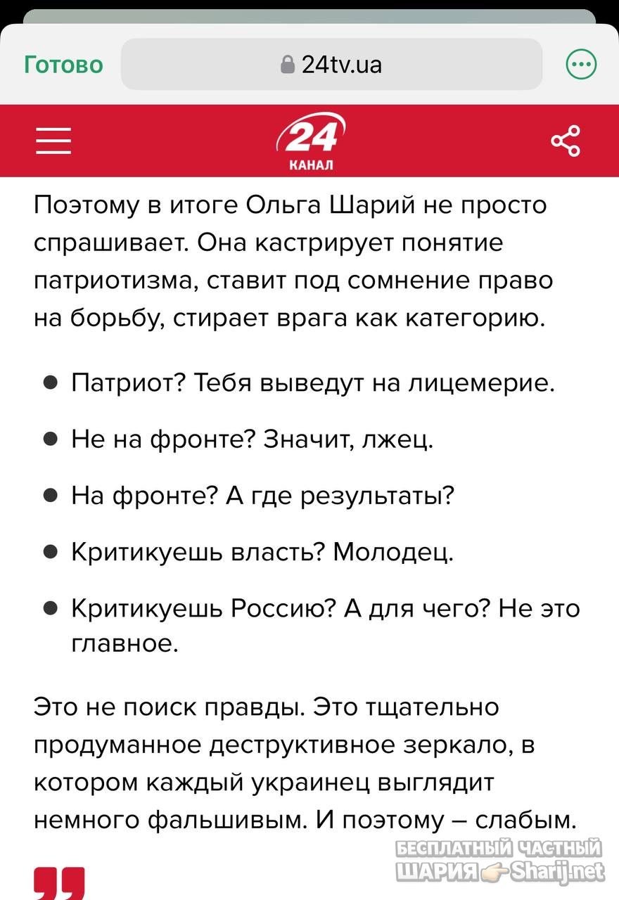 Анатолий Шарий Telegram канал — фото из публикации