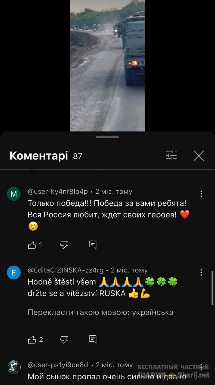 Анатолий Шарий Telegram канал — фото из публикации