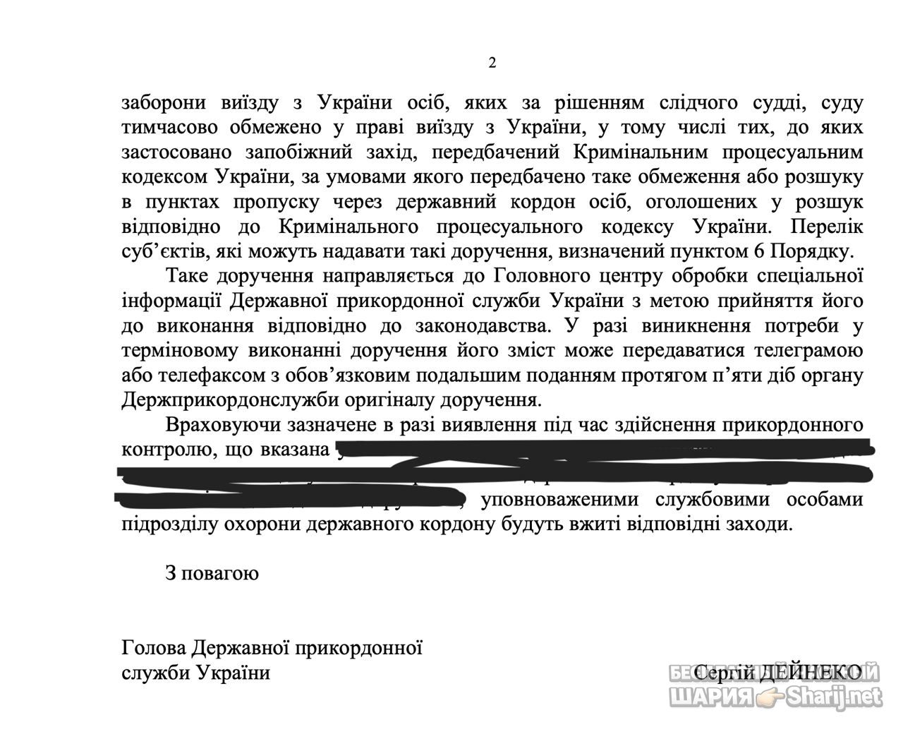 Анатолий Шарий Telegram канал — фото из публикации