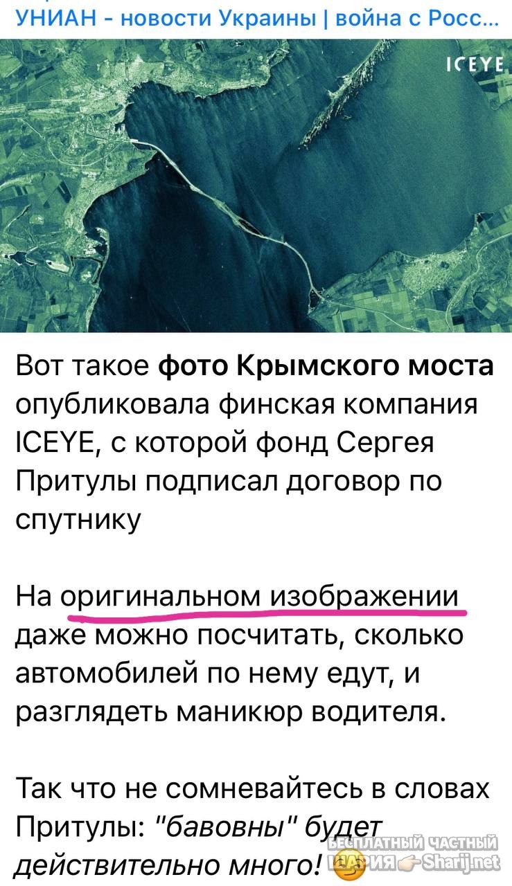 Анатолий Шарий Telegram канал — фото из публикации