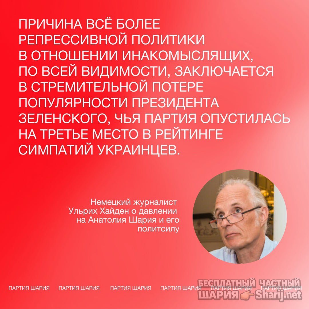 Анатолий Шарий Telegram канал — фото из публикации