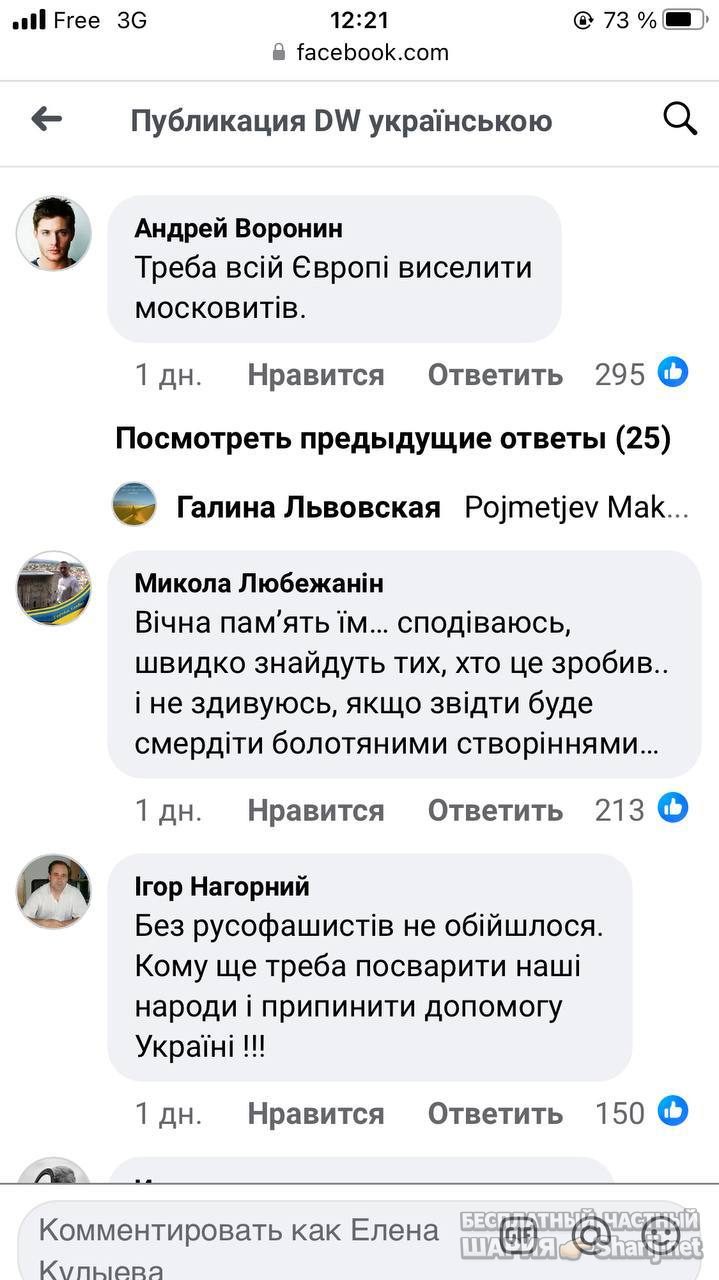 Анатолий Шарий Telegram канал — фото из публикации