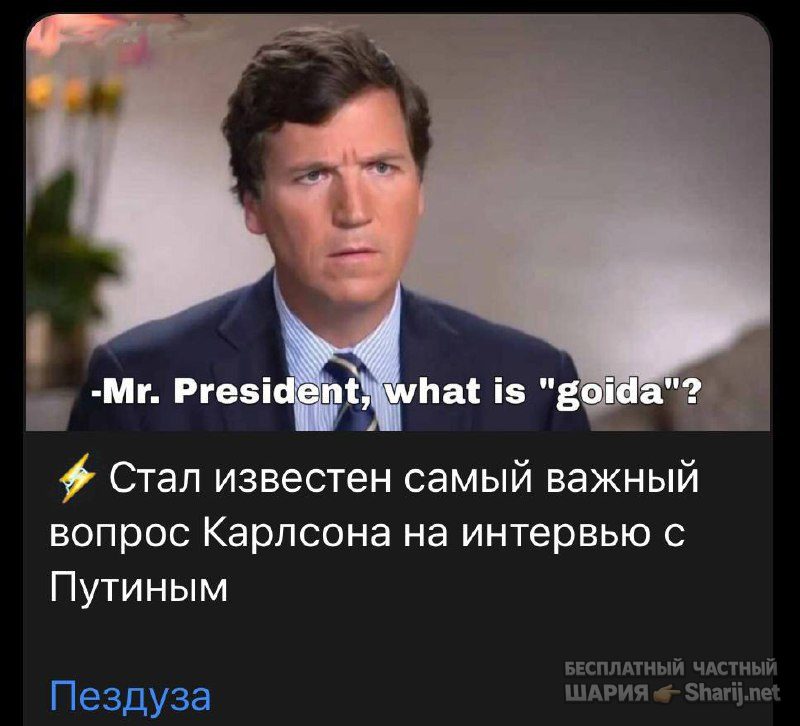 Анатолий Шарий Telegram канал — фото из публикации