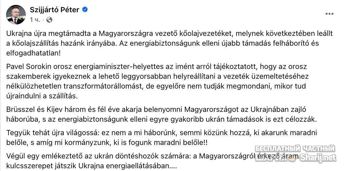 Анатолий Шарий Telegram канал — фото из публикации