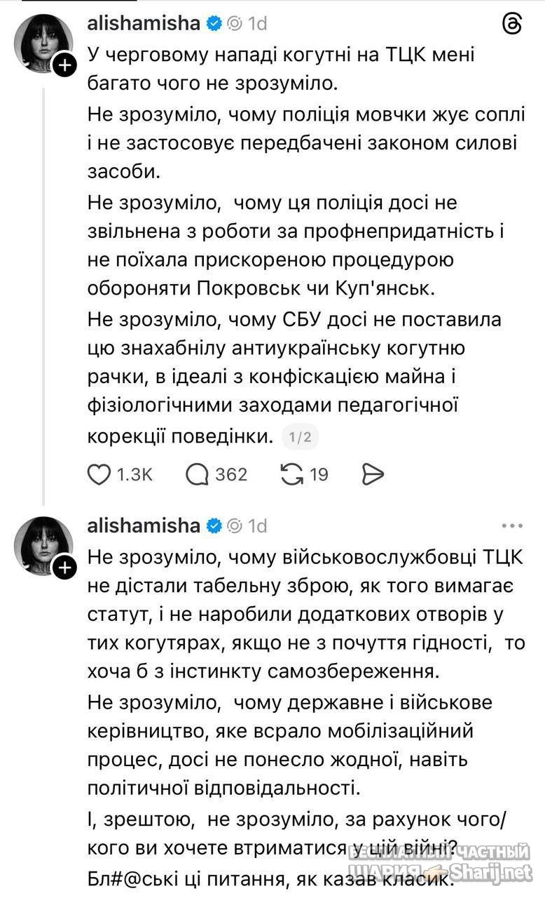 Анатолий Шарий Telegram канал — фото из публикации
