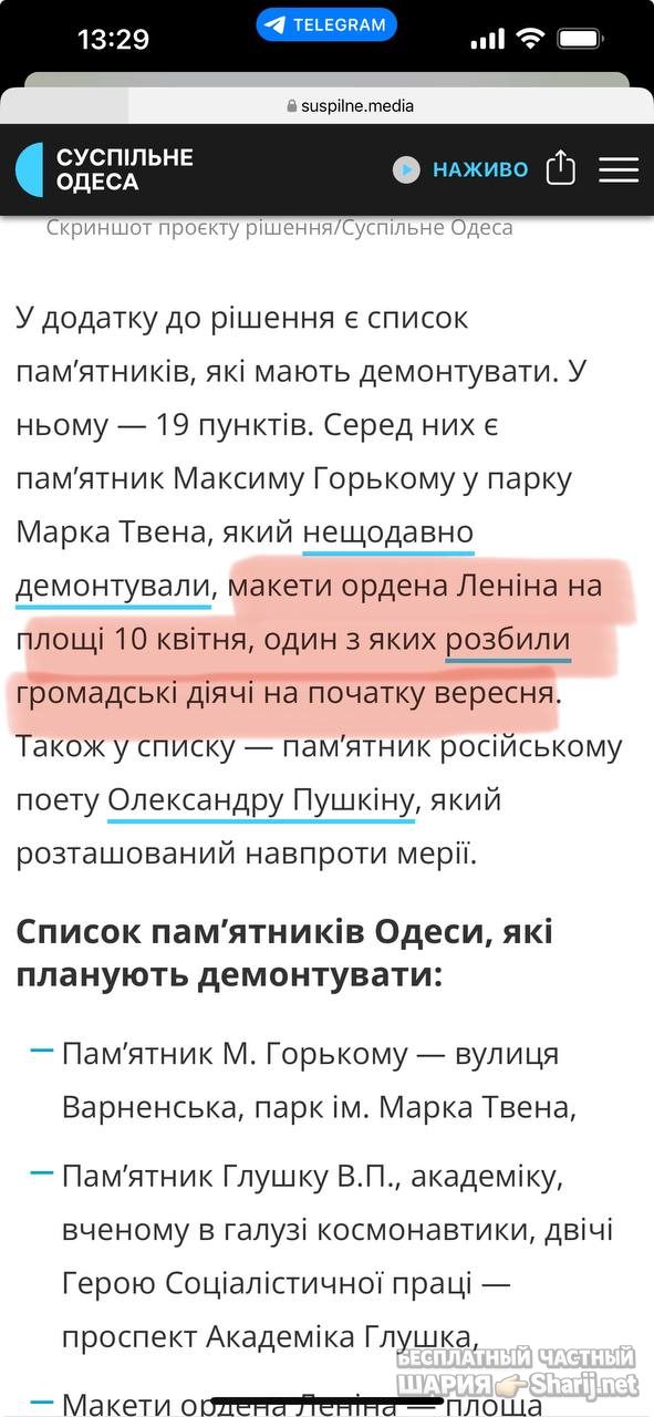 Анатолий Шарий Telegram канал — фото из публикации