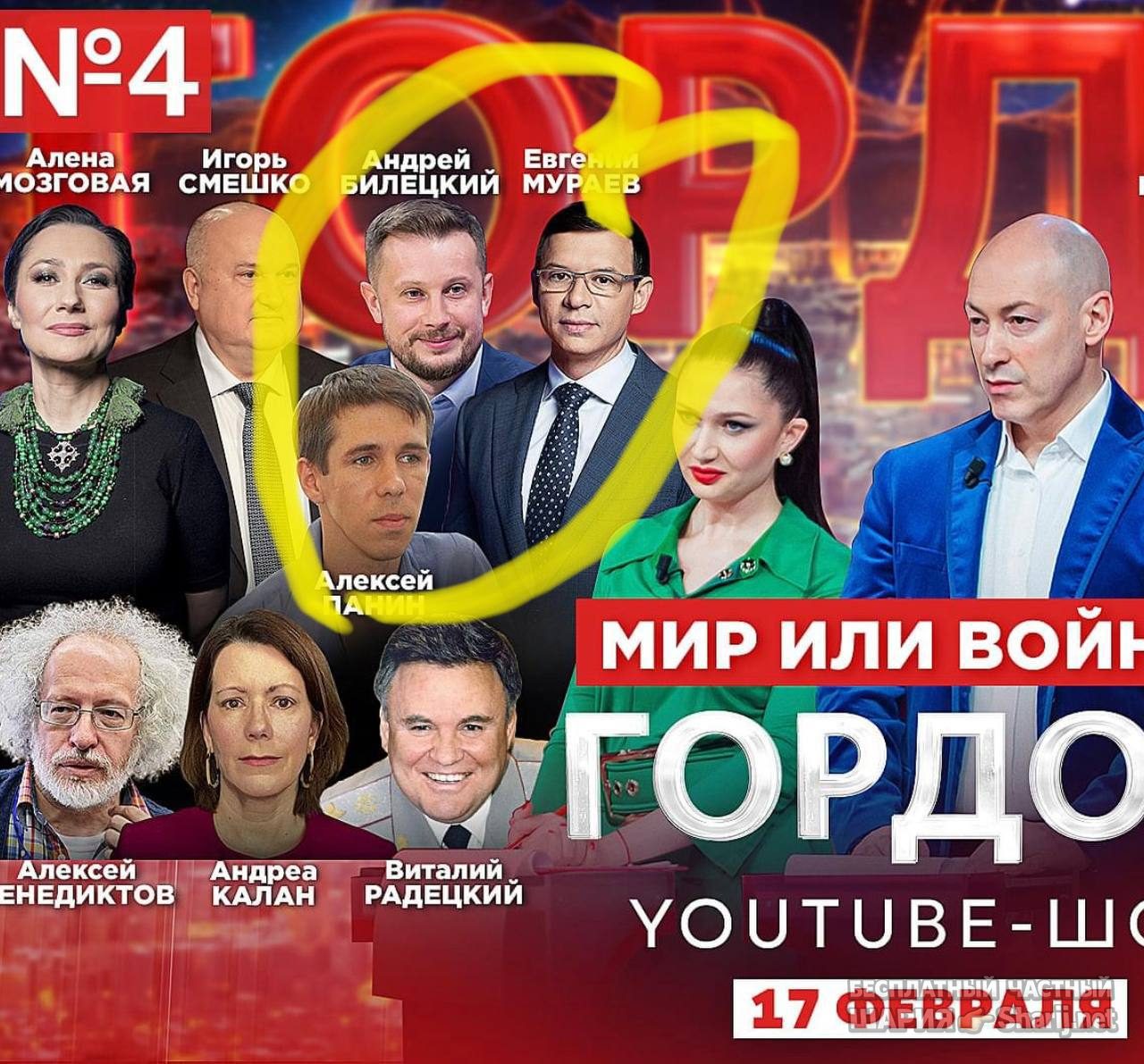 Анатолий Шарий Telegram канал — фото из публикации