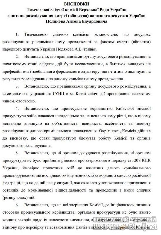 Анатолий Шарий Telegram канал — фото из публикации