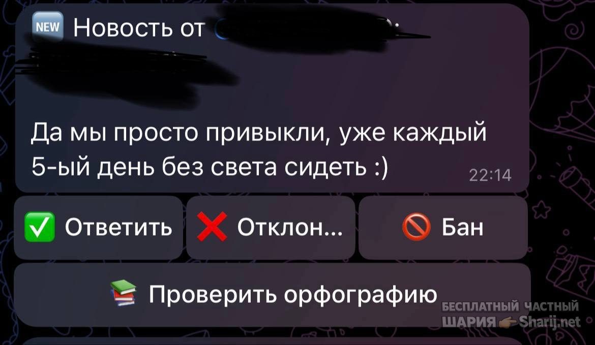 Анатолий Шарий Telegram канал — фото из публикации