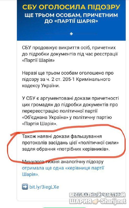 Анатолий Шарий Telegram канал — фото из публикации
