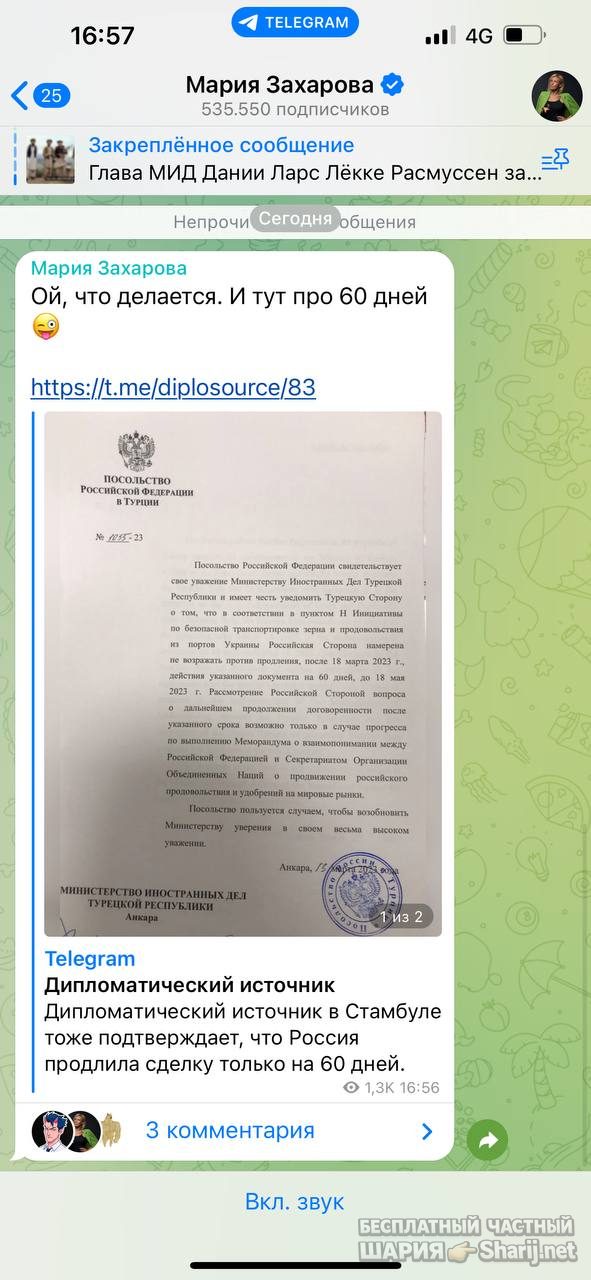 Анатолий Шарий Telegram канал — фото из публикации