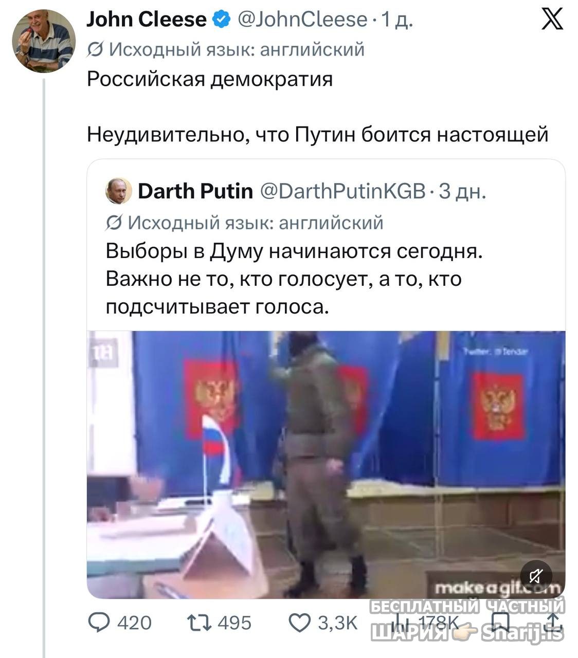 Анатолий Шарий Telegram канал — фото из публикации