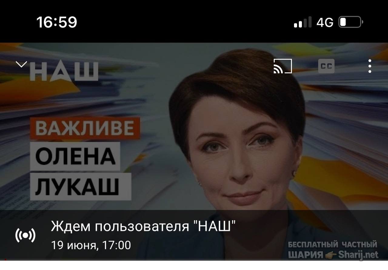 Анатолий Шарий Telegram канал — фото из публикации
