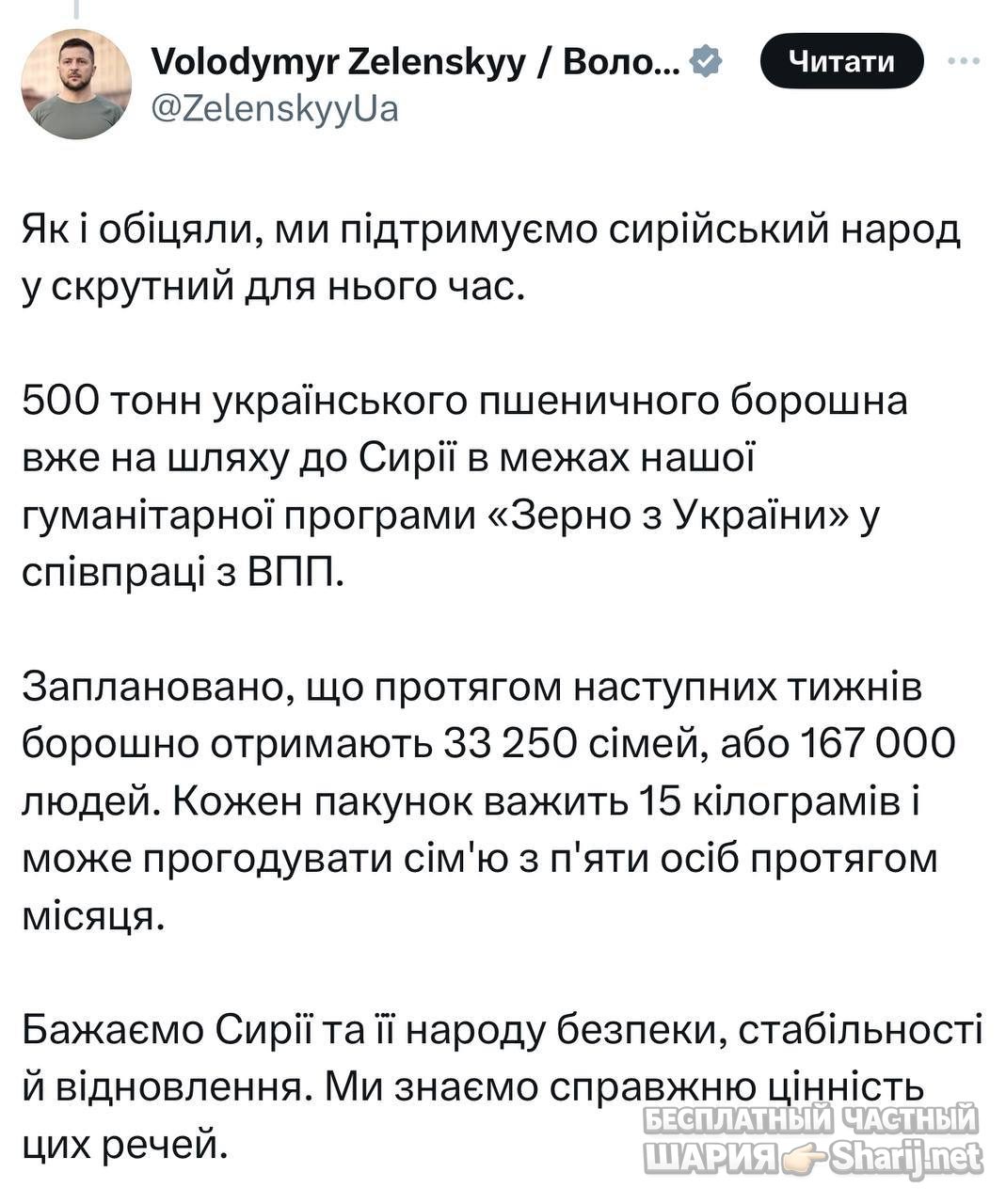Анатолий Шарий Telegram канал — фото из публикации