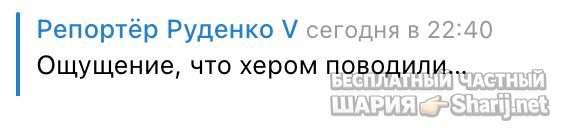 Анатолий Шарий Telegram канал — фото из публикации
